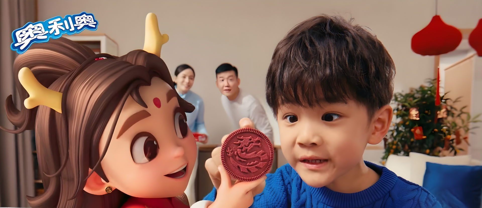 Banner Image for OREO | Chinese New Year 2023